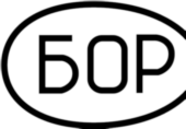 Логотип  компании БОР